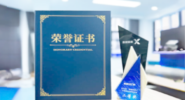 “汽车销售智能引擎”亮相浙江温州“数据要素×”大赛，斩获殊荣！